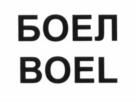 Товарный знак №582857, принадлежит организации Общество с ограниченной ответственностью "ЭЛЕМЕНТ", ОГРН 1155476035406, ИНН 5405955181