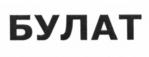 Товарный знак №582893, принадлежит организации Акционерное общество "Научно-производственное объединение специальных материалов", ОГРН 1037816016545, ИНН 7806125671