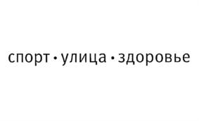 Товарный знак №582941, принадлежит ИП Зварич Андрей Викторович, ОГРНИП 304471530100010, ИНН 471503166507