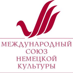 Товарный знак №583301, принадлежит организации Ассоциация некоммерческих организаций «Международный союз немецкой культуры», ОГРН 1037739747473, ИНН 7724175167
