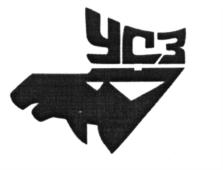 Товарный знак №583380, принадлежит организации Общество с ограниченной ответственностью "Ульяновская станкостроительная компания", ОГРН 1167325076973, ИНН 7327081427