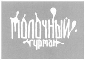 Товарный знак №583427, принадлежит организации Общество с ограниченной ответственностью "СТАРТ", ОГРН 1024400760757, ИНН 4405005572