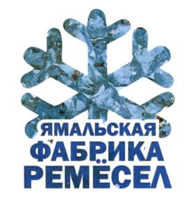 Товарный знак №583429, принадлежит организации Некоммерческая организация "Фонд "Сотрудничество Ямала", ОГРН 1118900000581, ИНН 8901997762