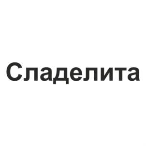 Товарный знак №583449, принадлежит организации Общество с ограниченной ответственностью "Кондитерское объединение "Сладиал", ОГРН 1026601608637, ИНН 6626012797