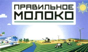 Товарный знак №583488, принадлежит организации Акционерное общество АгроИнновационноеСодружество "ФермаРоста", ОГРН 1115019003296, ИНН 5076008986