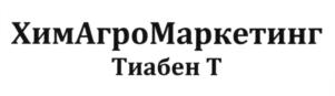 Товарный знак №583503, принадлежит организации Общество с ограниченной ответственностью "Химагромаркетинг.РУ", ОГРН 1023403447913, ИНН 3444079537