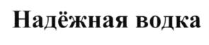 Товарный знак №583754, принадлежит ИП Орлов Валерий Константинович, ОГРНИП 313246835800146, ИНН 190110262506