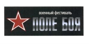 Товарный знак №583758, принадлежит организации Общество с ограниченной ответственностью "Терком", ОГРН 1117746212143, ИНН 7702756792