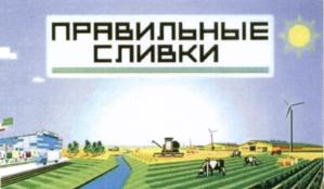 Товарный знак №583789, принадлежит организации Акционерное общество АгроИнновационноеСодружество "ФермаРоста", ОГРН 1115019003296, ИНН 5076008986