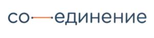 Товарный знак №583941, принадлежит организации Благотворительный фонд "Фонд поддержки слепоглухих "Со-единение", ОГРН 1147799007707, ИНН 7710481372