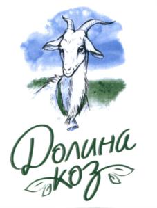 Товарный знак №584285, принадлежит ИП Корабель Светлана Владимировна, ОГРНИП 310667128000029, ИНН 667112649626