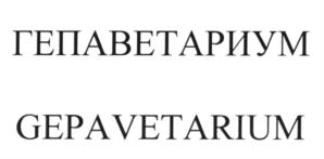 Товарный знак №584701, принадлежит организации Общество с ограниченной ответственностью "СОРБЕНТ", ОГРН 5137746110068, ИНН 7723890608