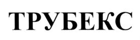 Товарный знак №584726, принадлежит организации Общество с ограниченной ответственностью "Мегастрой", ОГРН 1062224052076, ИНН 2224101256