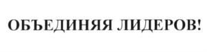 Товарный знак №584841, принадлежит организации Общество с ограниченной ответственностью "БАНКИРСКИЙ ДОМ", ОГРН 1207800166375, ИНН 7813649531