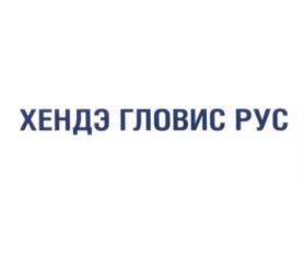 Товарный знак №584890, принадлежит организации Общество с ограниченной ответственностью "ГЛОВИС РУС", ОГРН 1089847234740, ИНН 7805464287