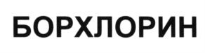 Товарный знак №584964, принадлежит организации Общество с ограниченной ответственностью "ВЕТА-ГРАНД", ОГРН 1137746443988, ИНН 7703790355