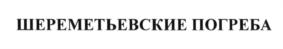 Товарный знак №585003, принадлежит ИП Кудрявцева Ирина Валерьевна, ОГРНИП 315500100013800, ИНН 500103052685