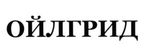 Товарный знак №585183, принадлежит организации Общество с ограниченной ответственностью "АСГ ТРАНСФОРМАТОРЕН", ОГРН 1117746245980, ИНН 7722743495