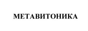Товарный знак №585207, принадлежит правообладателю Нейматов Эдуард Металович, ОГРН 0, ИНН 773109280500