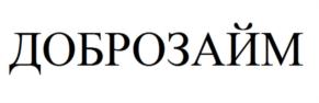 Товарный знак №585464, принадлежит организации Общество с ограниченной ответственностью Микрофинансовая компания «Саммит», ОГРН 1117746346244, ИНН 7728771940