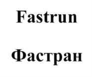 Товарный знак №585520, принадлежит организации Общество с ограниченной ответственностью "ФармаСтар", ОГРН 1137746170440, ИНН 7701990180