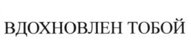 Товарный знак №585561, принадлежит организации Общество с ограниченной ответственностью "ИНОАР", ОГРН 1137847284629, ИНН 7802832461