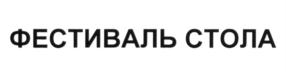 Товарный знак №585577, принадлежит организации Общество с ограниченной ответственностью "Продюсерский Центр "Империал", ОГРН 1127746321548, ИНН 7710911603