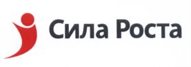 Товарный знак №585666, принадлежит организации Общество с ограниченной ответственностью Консалтинговая компания "Сила Роста", ОГРН 1065903041050, ИНН 5903074468