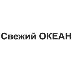 Товарный знак №585780, принадлежит правообладателю Пухно Светлана Владимировна, ОГРН 0, ИНН 667000412668