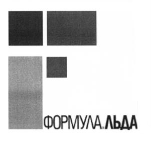 Товарный знак №585869, принадлежит правообладателю Грязнов Александр Юрьевич, ОГРН 0, ИНН 781014798303