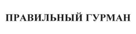 Товарный знак №585910, принадлежит организации Общество с ограниченной ответственностью "СПЕЦИАЛИСТ", ОГРН 1022200556839, ИНН 2227009097