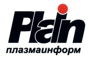 Товарный знак №586126, принадлежит организации Общество с ограниченной ответственностью "Научно-производственная фирма "Плазмаинформ", ОГРН 1026201107932, ИНН 6230032978