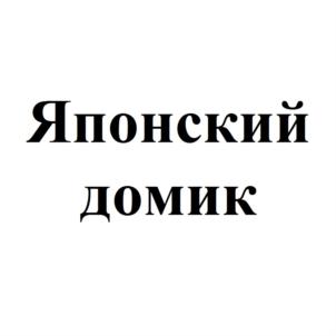 Товарный знак №586191, принадлежит ИП Лунган Иван Валерьевич, ОГРНИП 306553008200010, ИНН 554001000180