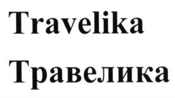 Товарный знак №586285, принадлежит организации Общество с ограниченной ответственностью "Кафе Баранка", ОГРН 1033500072210, ИНН 3525130340