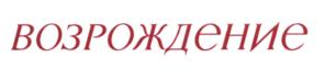 Товарный знак №586399, принадлежит организации Акционерное общество "Производственное объединение "Возрождение", ОГРН 1027804176883, ИНН 7811062995