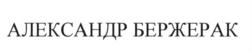 Товарный знак №586422, принадлежит организации Общество с ограниченной ответственностью "Евротрейд", ОГРН 1077761620276, ИНН 7722627107