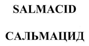 Товарный знак №586467, принадлежит организации Общество с ограниченной ответственностью "НПЦ Агросистема", ОГРН 1127746343450, ИНН 7721757015