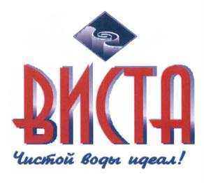 Товарный знак №586501, принадлежит организации Общество с ограниченной ответственностью "ВиСТ", ОГРН 1036602420601, ИНН 6652014705