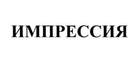 Товарный знак №586667, принадлежит организации Общество с ограниченной ответственностью "Русская Косметика", ОГРН 1095032010028, ИНН 5032216026