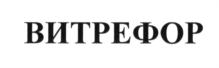 Товарный знак №586681, принадлежит ИП Жбанов Александр Петрович, ОГРНИП 314774630300434, ИНН 220504280605