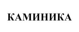 Товарный знак №586684, принадлежит организации Общество с ограниченной ответственностью "Компания ПЕЧИ 43", ОГРН 1124345026046, ИНН 4345343310