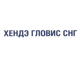 Товарный знак №587295, принадлежит организации Общество с ограниченной ответственностью "ГЛОВИС РУС", ОГРН 1089847234740, ИНН 7805464287