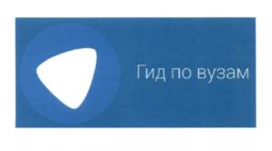 Товарный знак №587318, принадлежит ИП Гетц Ольга Николаевна, ОГРНИП 318602700013241, ИНН 602508415196