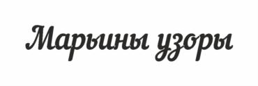 Товарный знак №587448, принадлежит организации Общество с ограниченной ответственностью "ГАОС ТЕКСТИЛЬ", ОГРН 1146658017285, ИНН 6658463866