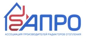Товарный знак №587569, принадлежит организации Ассоциация производителей на рынке отопления, ОГРН 1153300000260, ИНН 3327127963