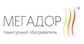 Товарный знак №588162, принадлежит организации Общество с ограниченной ответственностью "Научно-производственная компания "МЕГАДОР", ОГРН 1044701243905, ИНН 4705026573