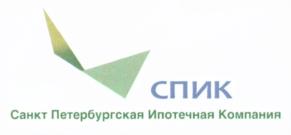 Товарный знак №588176, принадлежит организации Общество с ограниченной ответственностью "Санкт-Петербургская Ипотечная Компания", ОГРН 1107847174082, ИНН 7841427019