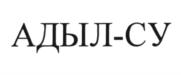 Товарный знак №588401, принадлежит организации Общество с ограниченной ответственностью «Русич», ОГРН 1180726002027, ИНН 707019704