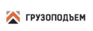 Товарный знак №588403, принадлежит организации Общество с ограниченной ответственностью "Грузоподъем", ОГРН 1081690061683, ИНН 1655165100