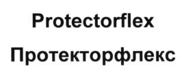 Товарный знак №588437, принадлежит организации Общество с ограниченной ответственностью "ЭнергоТэк", ОГРН 1147847032464, ИНН 7810473350